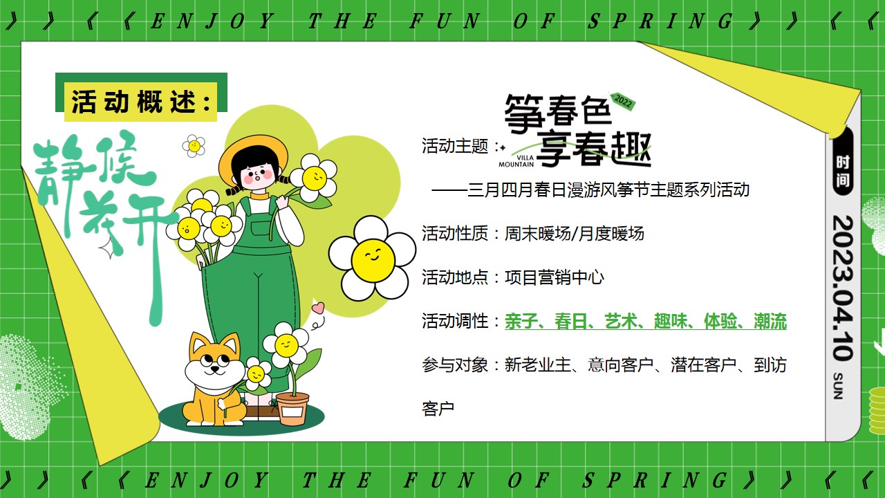 1706506343 b207e1016ea0a91 - 春季活动风筝节主题活动方案