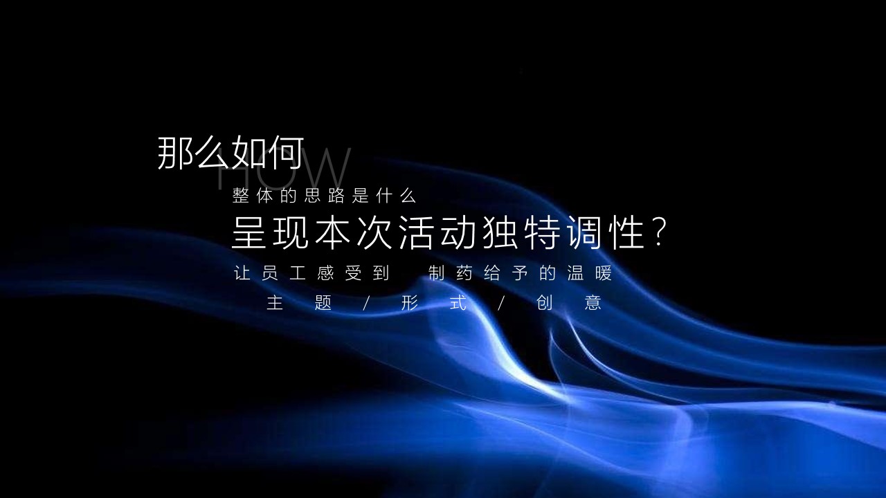 1706506494 d14efb4b491c1b2 - 2024集团走心温情年会团建暨颁奖盛典方案周年庆典颁奖年终