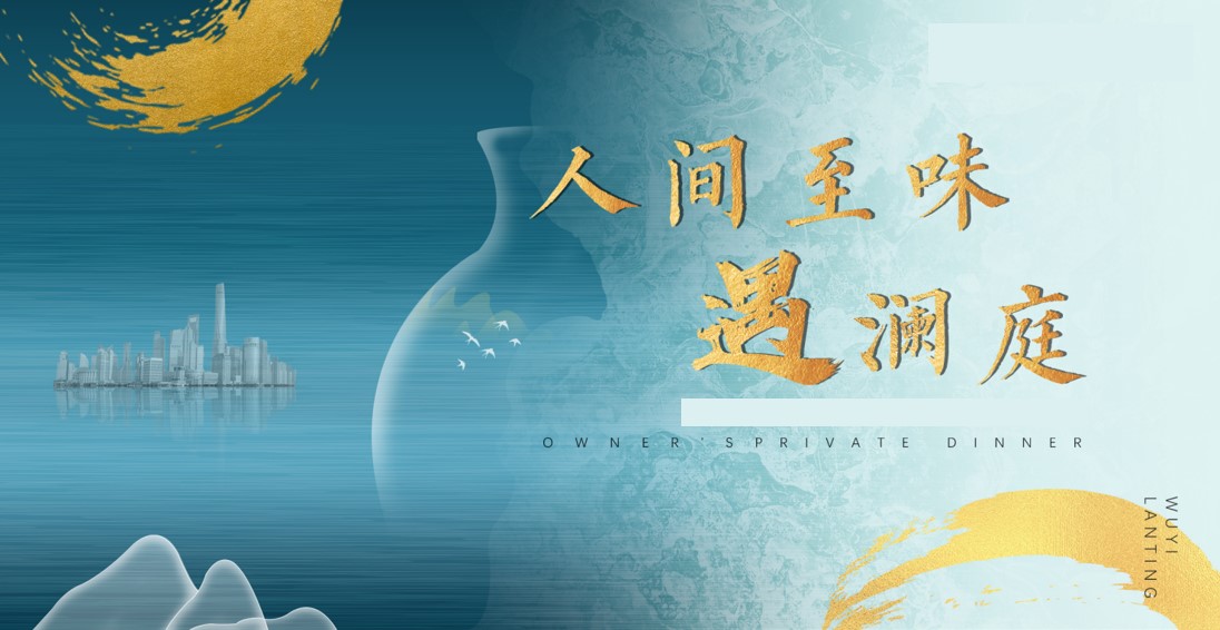 1706591811 561051a510bdcc5 - 中式答谢晚宴
