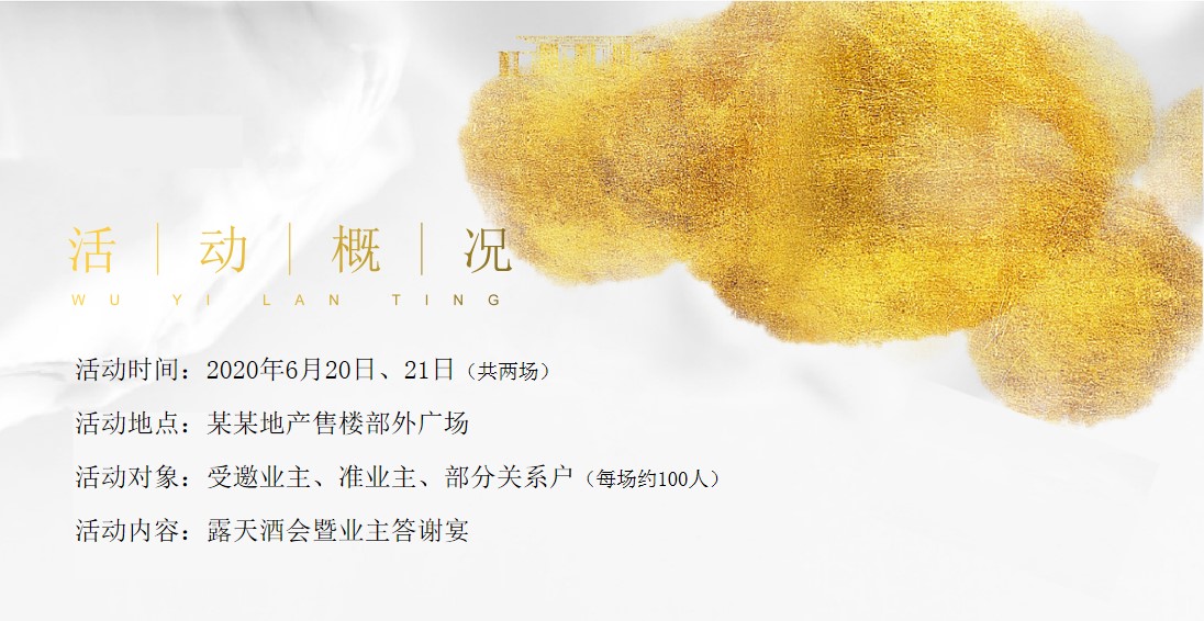 1706591831 dcfa053177d01f6 - 中式答谢晚宴