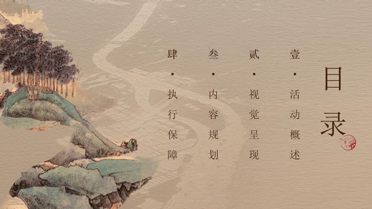 1706592086 a5edf932cf9929b - 旅景区文化旅游节（泉城之韵·梦回雅宋）活动策划方案