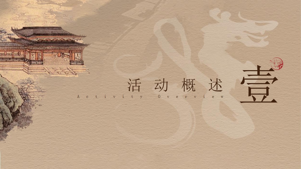 1706592093 50e3092c82ce78d - 旅景区文化旅游节（泉城之韵·梦回雅宋）活动策划方案