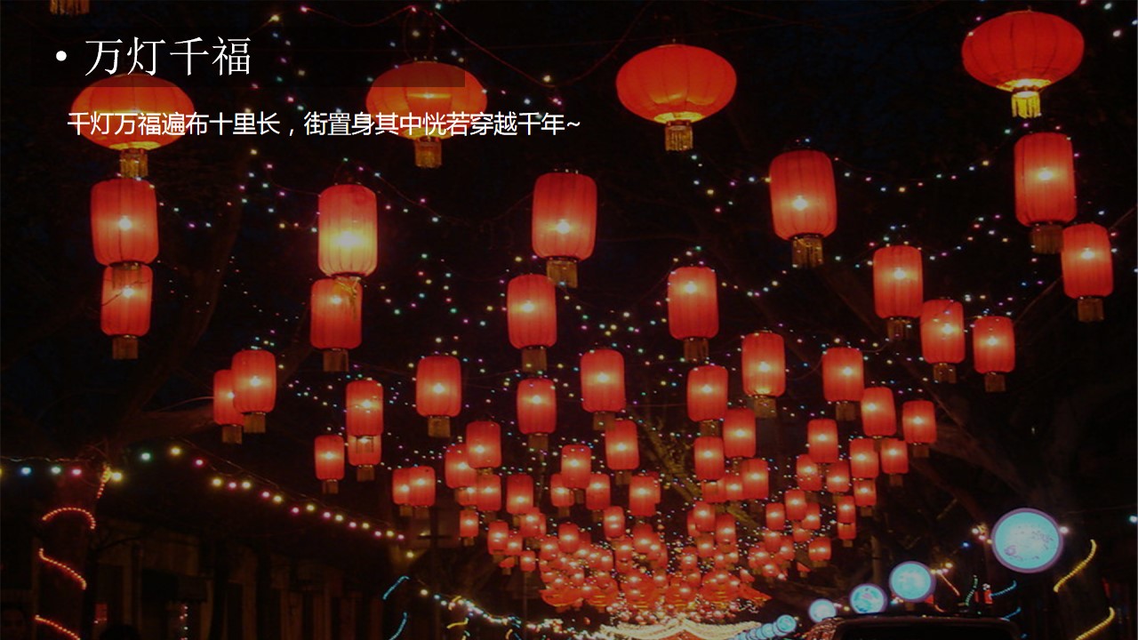 1706669234 d14efb4b491c1b2 - 元宵庙会游园会系列“潮玩元宵 庙趣横生”活动策划方案