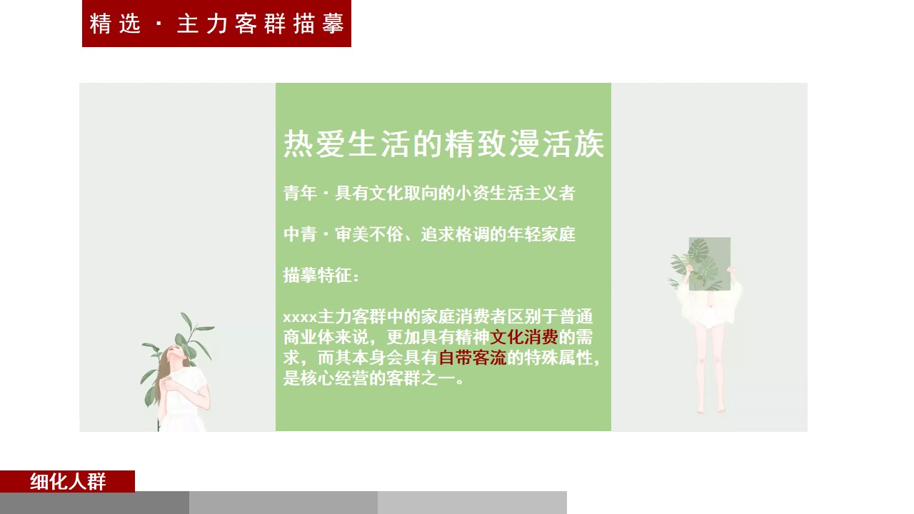 1706669382 d14efb4b491c1b2 - 商业广场全年会员营销活动方案