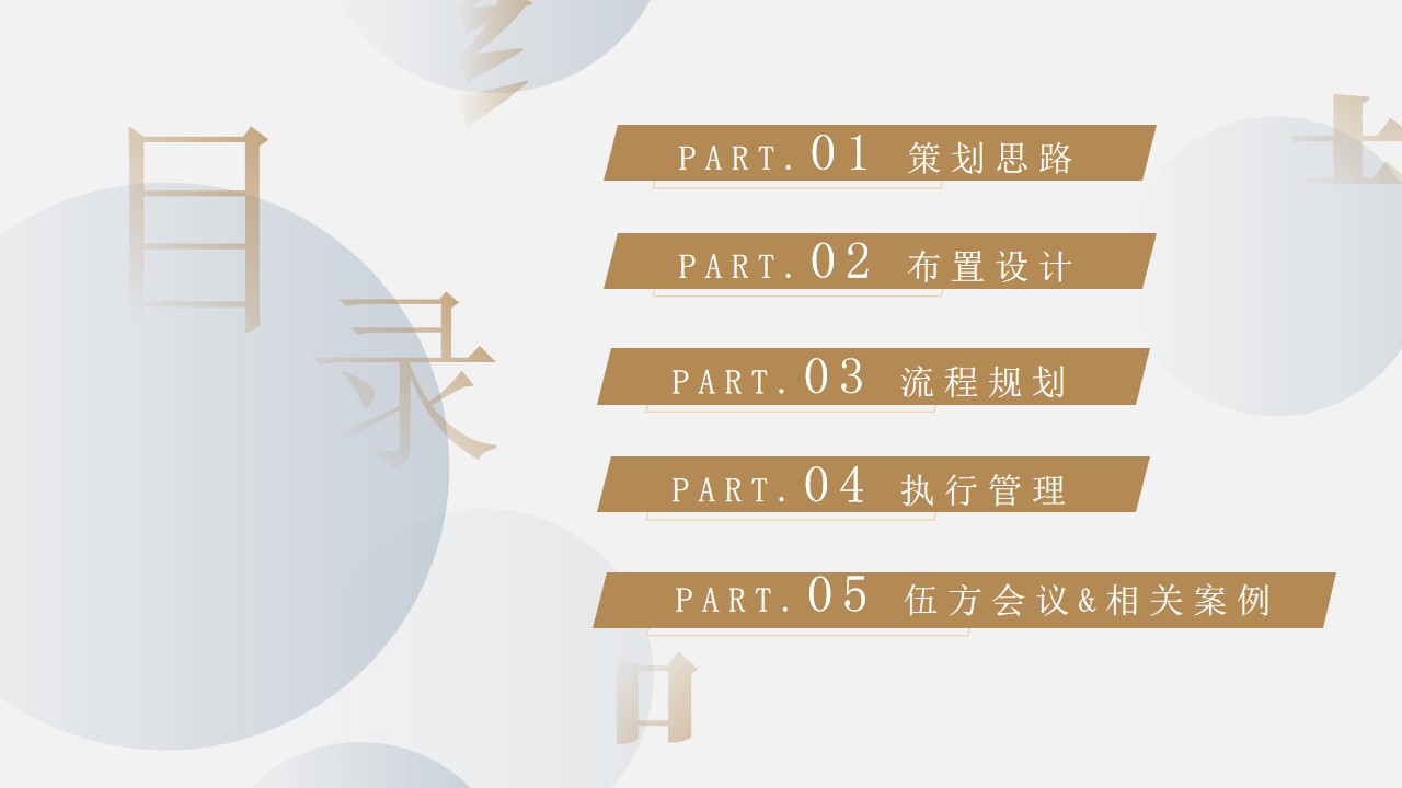 1706669791 a226fd4163bf13c - 电商经销商大会商务风格