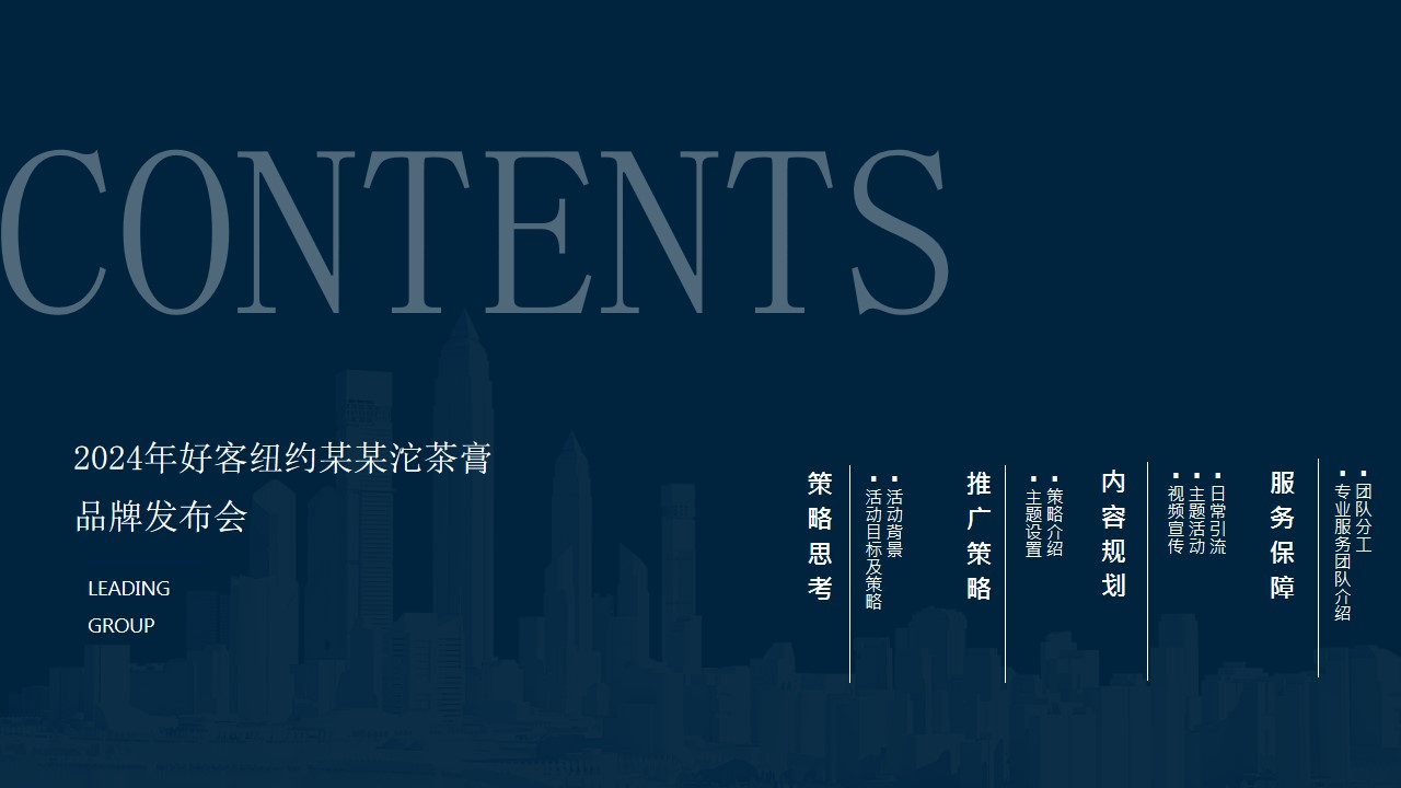 1706669898 a5edf932cf9929b - 低预算品牌上市发布会