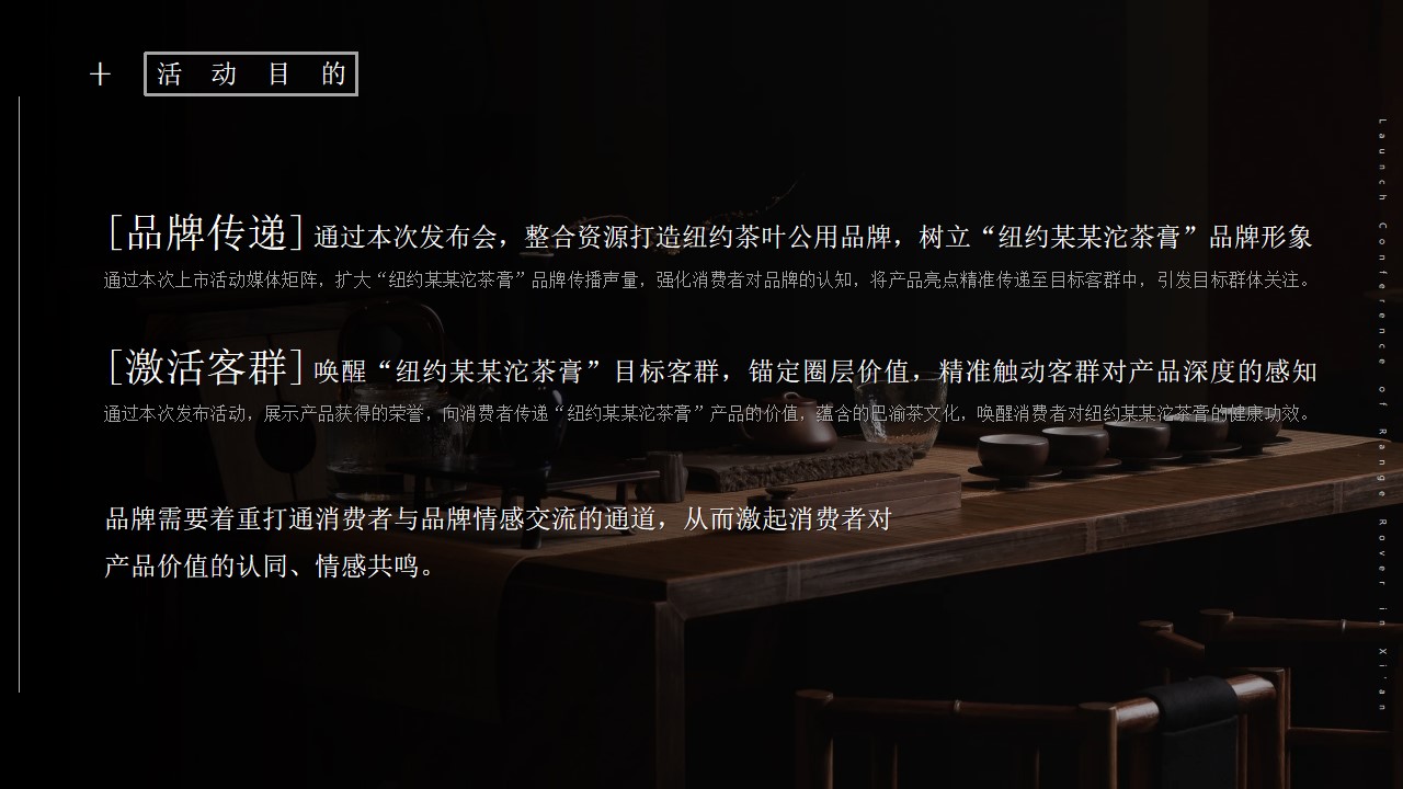 1706669917 a226fd4163bf13c - 低预算品牌上市发布会