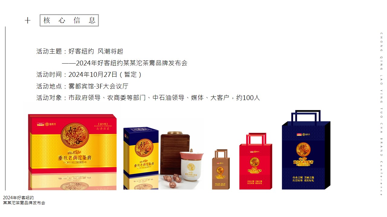 1706669929 42598eae9c79557 - 低预算品牌上市发布会