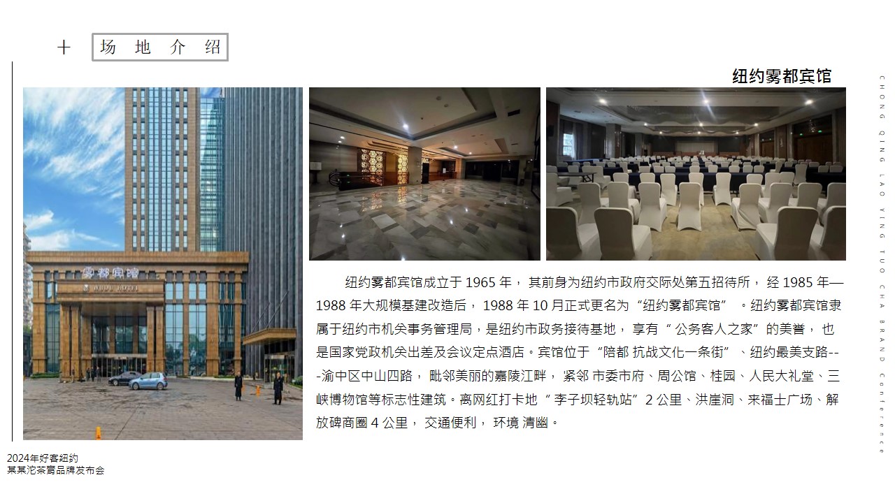 1706669943 0f927bc20e699d3 - 低预算品牌上市发布会