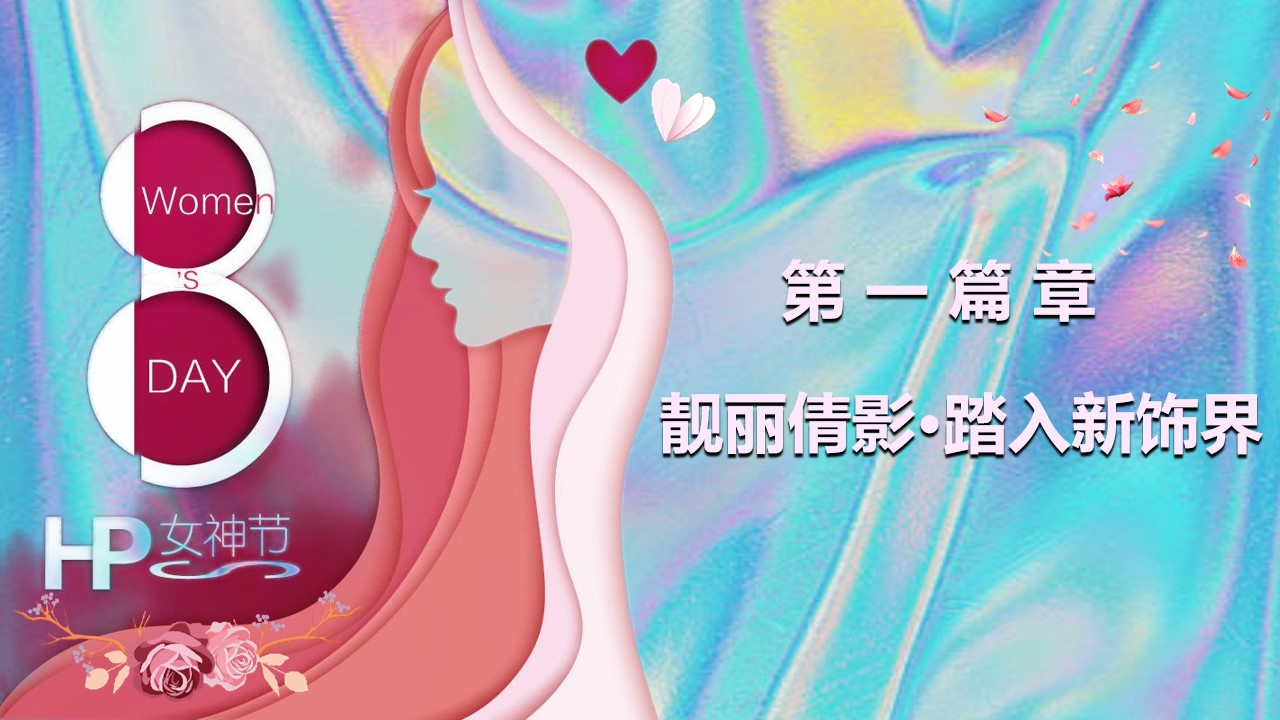 1706670718 d14efb4b491c1b2 - 春季暖场活动方案