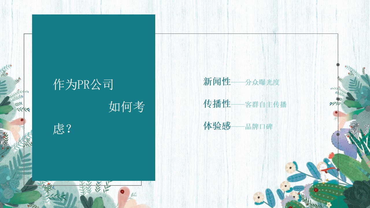 1706775659 42598eae9c79557 - 万星广场开业盛典活动策划方案-71P