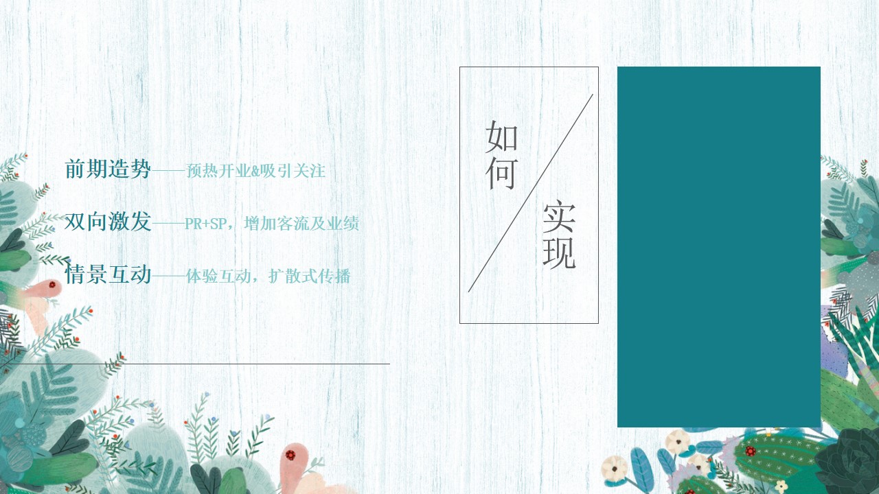 1706775667 d14efb4b491c1b2 - 万星广场开业盛典活动策划方案-71P