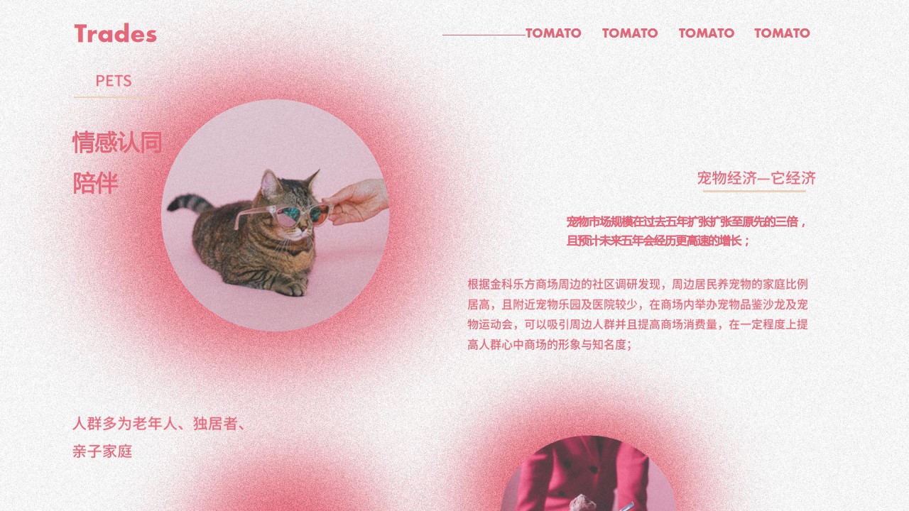 1706775850 dcfa053177d01f6 - 商业地产萌宠主题活动方案