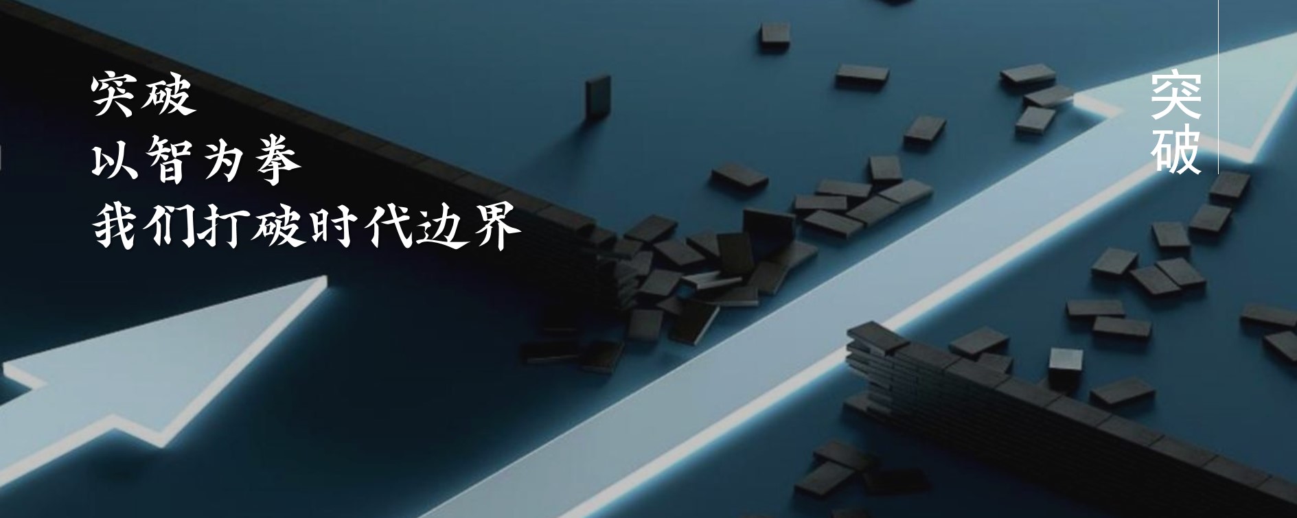 1706776165 b207e1016ea0a91 - 品牌年度经销商峰会活动策划方案-68P