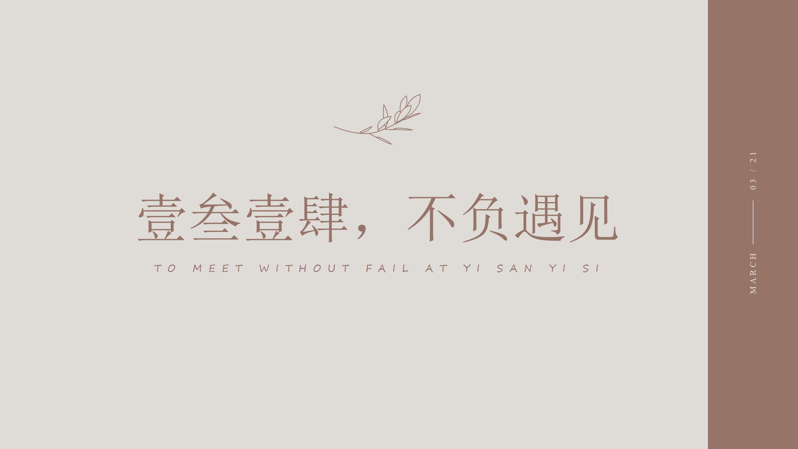 1706776228 561051a510bdcc5 - 品茶焚香暖场沙龙方案