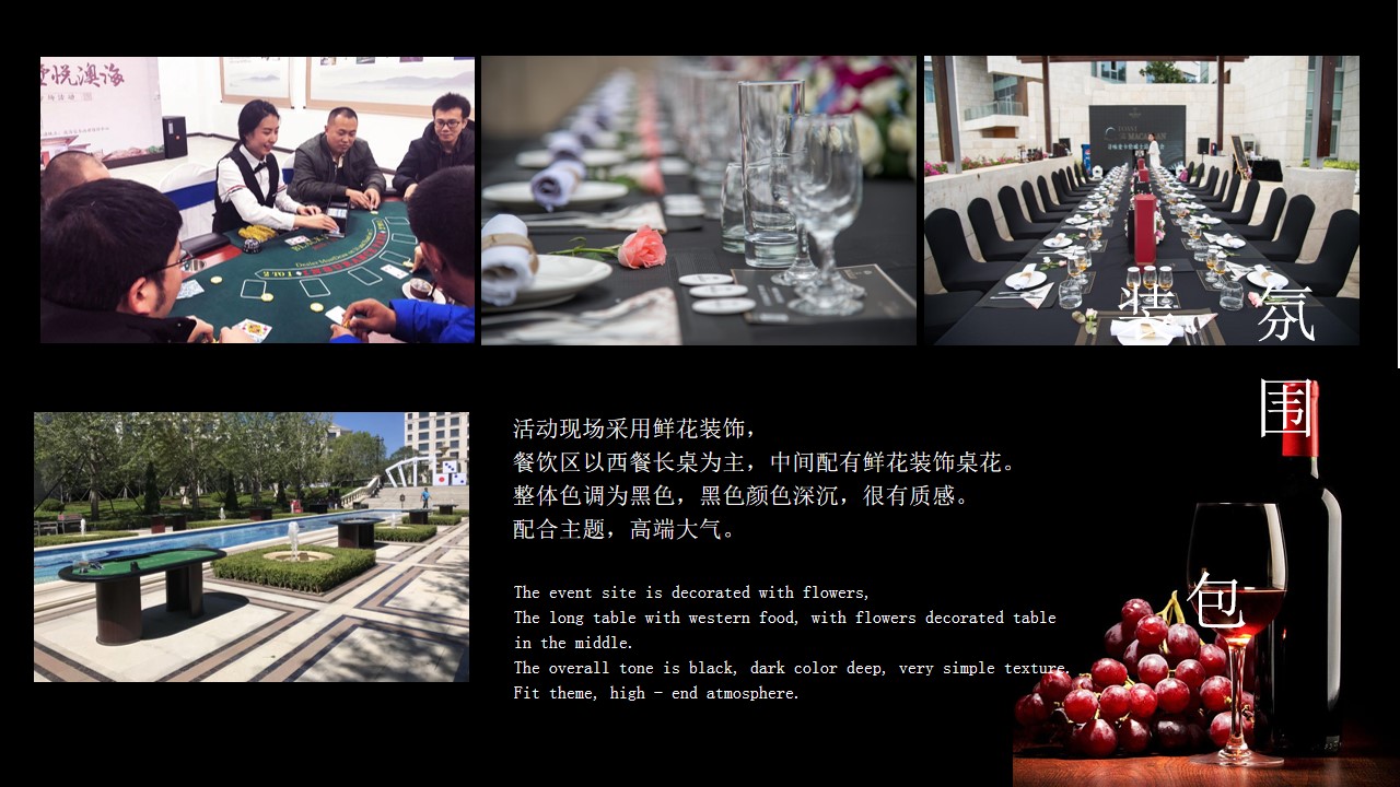 1706776585 b207e1016ea0a91 - 金地御中南拉斯维加斯之夜红酒品鉴会