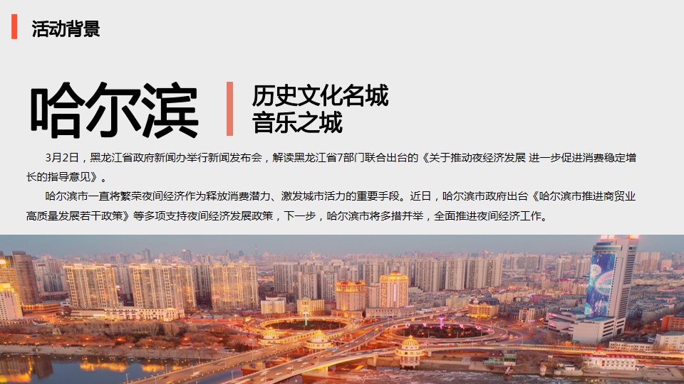 1706776702 dcfa053177d01f6 - 风情街开街活动方案