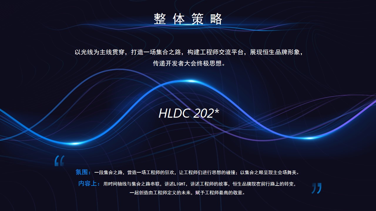 1706777510 42598eae9c79557 - 程序员节开发者大会工程师峰会论坛光电科技展会