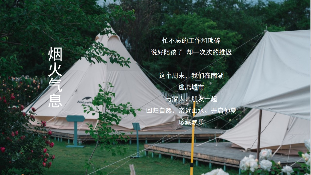 1706777608 50e3092c82ce78d - 城市露营计划 助推乡村振兴