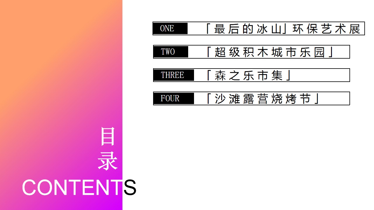 1706777932 a5edf932cf9929b - 案场商场超级流量活动企划合集