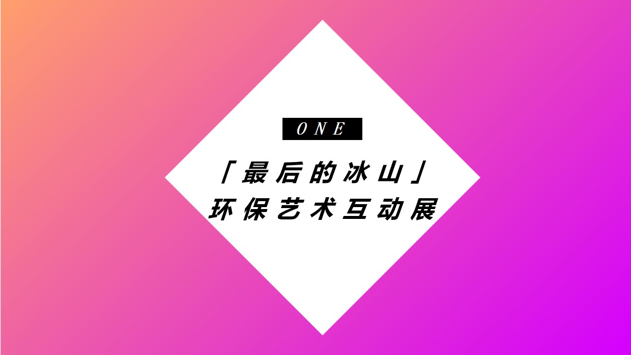 1706777945 dcfa053177d01f6 - 案场商场超级流量活动企划合集