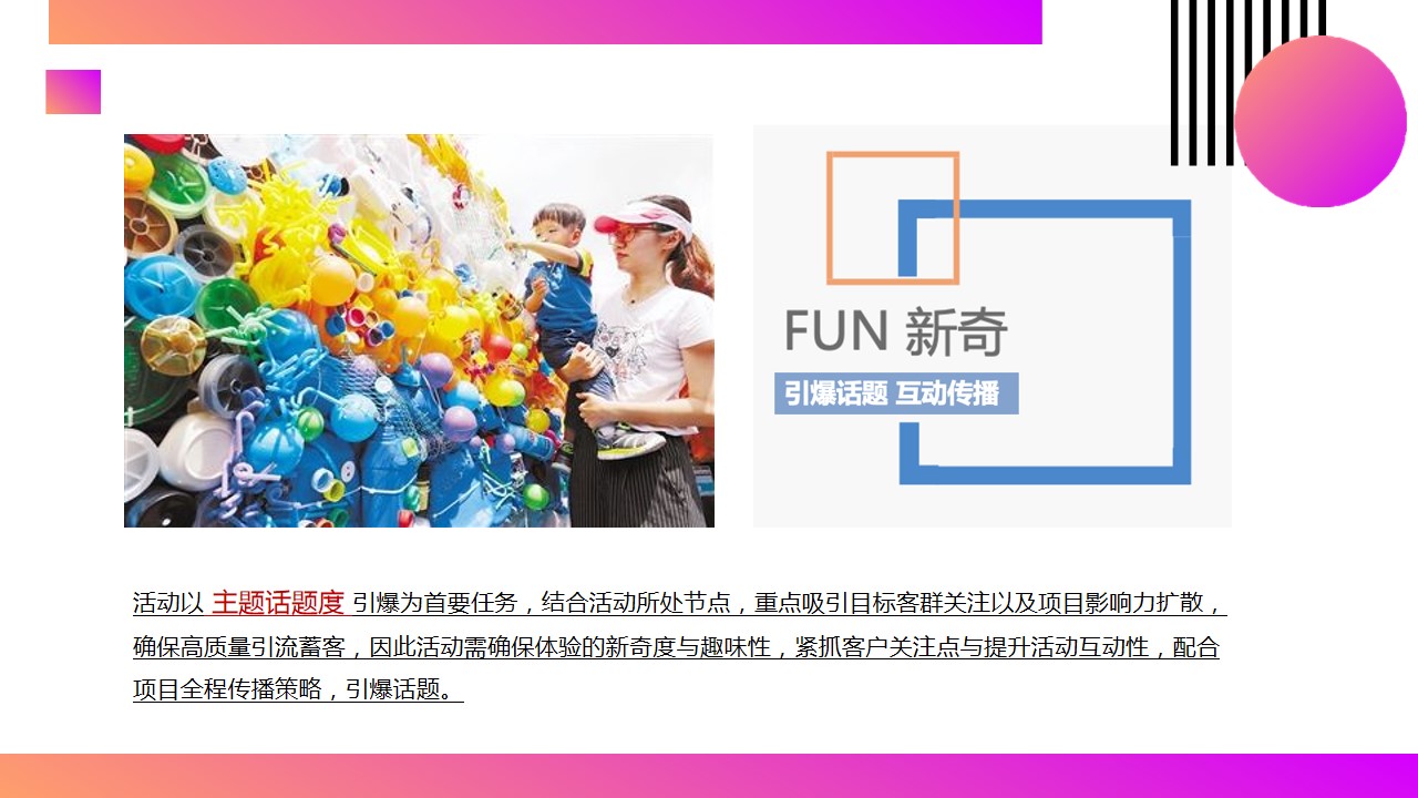 1706777951 a226fd4163bf13c - 案场商场超级流量活动企划合集