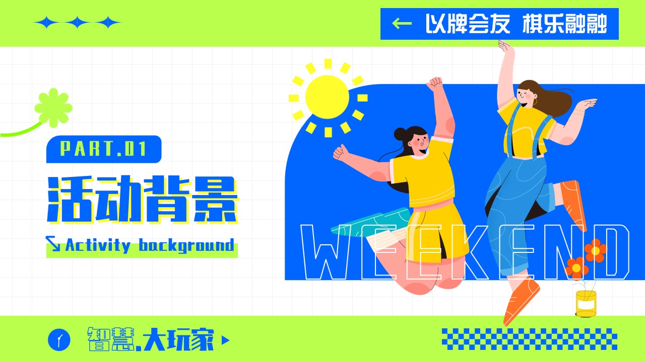 1706846218 50e3092c82ce78d - 互动游戏棋牌大赛斗地主掼蛋三国杀五子棋象棋