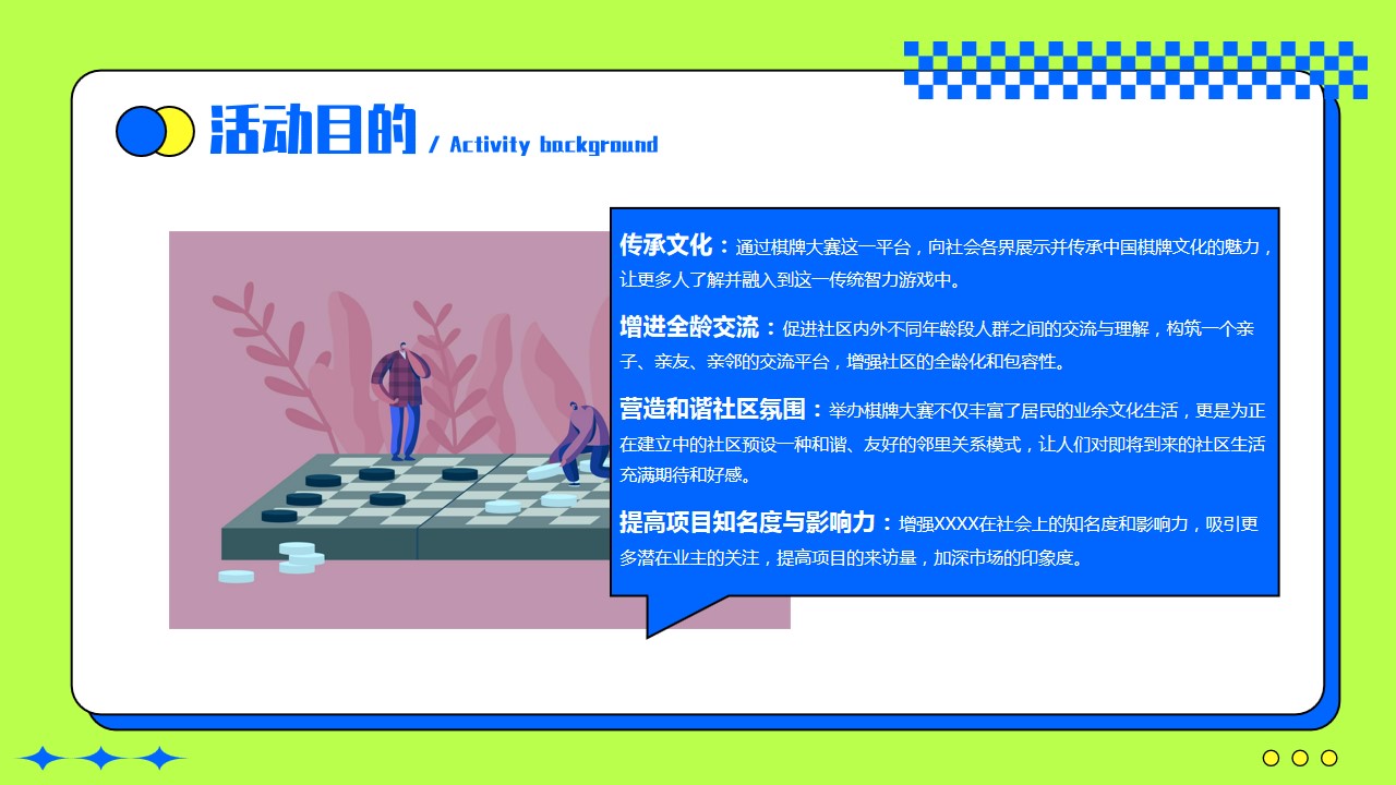 1706846230 a226fd4163bf13c - 互动游戏棋牌大赛斗地主掼蛋三国杀五子棋象棋