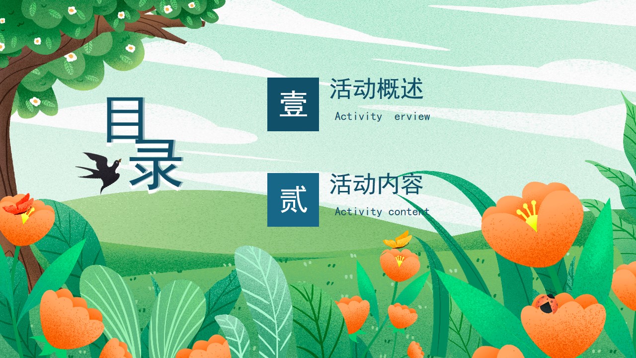 1706846305 50e3092c82ce78d - 地产项目三月月度暖场系列（遇见春天·春趣嘉年华主题）活动策划方案
