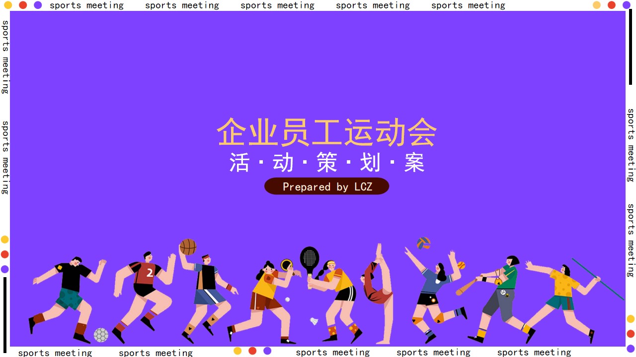 1707117123 561051a510bdcc5 - 员工运动会方案