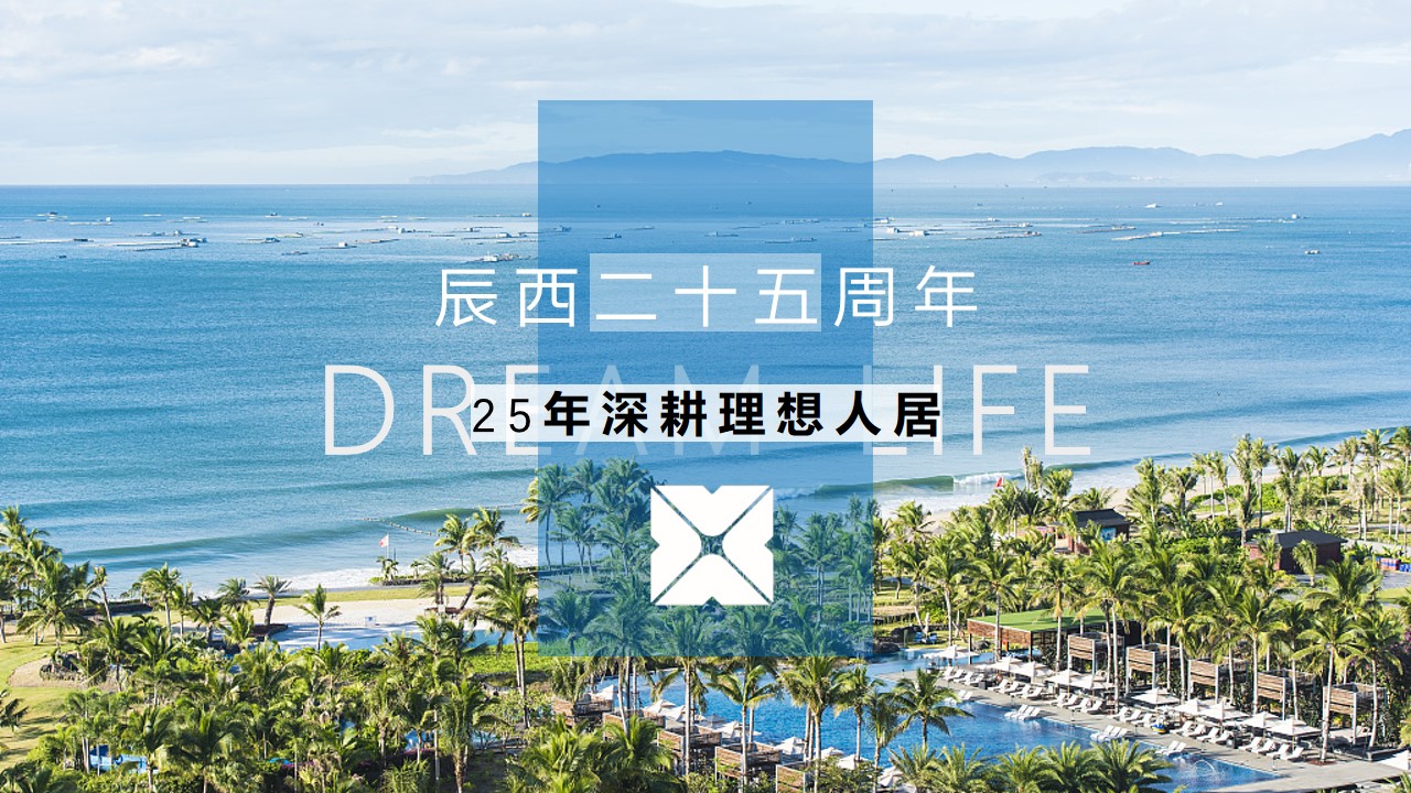 1707117384 dcfa053177d01f6 - 邮轮地产海南品牌产品发布会游艇之夜