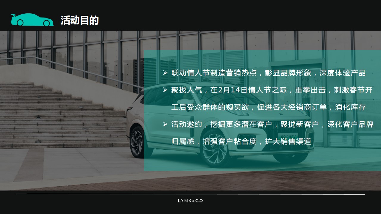 1707117983 b207e1016ea0a91 - 汽车情人节团购会活动