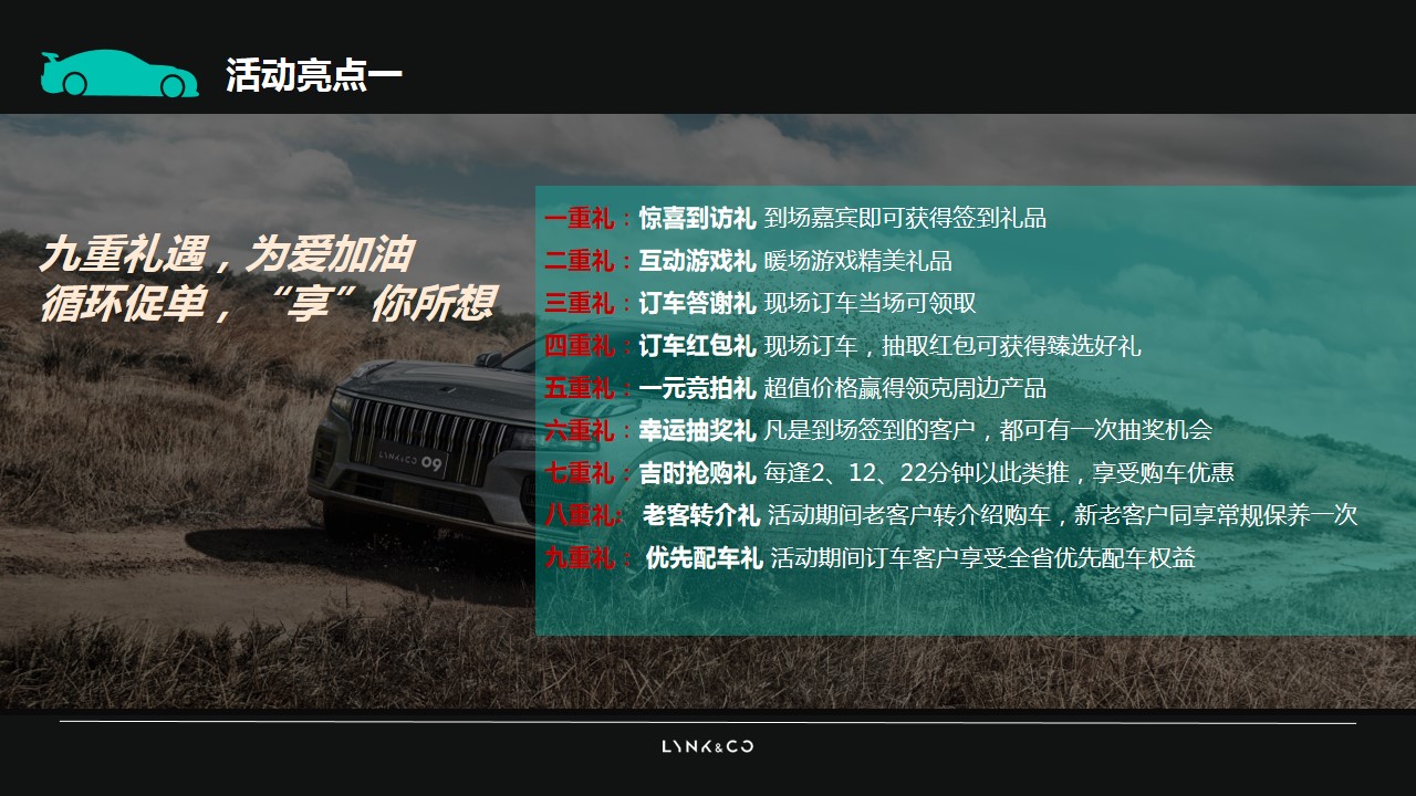 1707117990 42598eae9c79557 - 汽车情人节团购会活动
