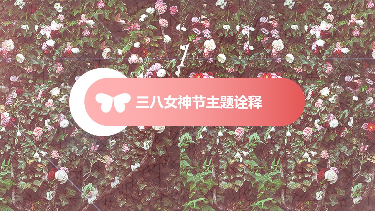 1707188087 42598eae9c79557 - 三八女神节商场活动方案木兰主题