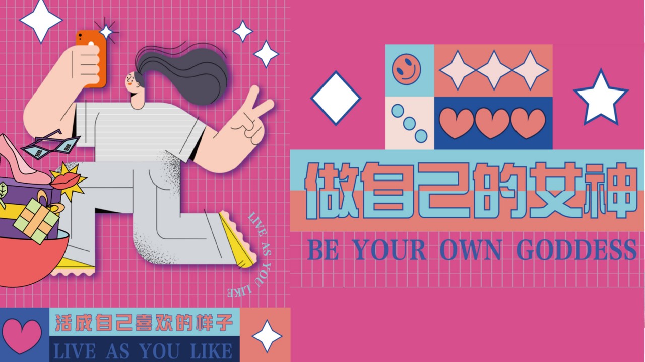 1707188518 561051a510bdcc5 - 地铁·万科广女神节#花YOUNG女神节主题活动策划案