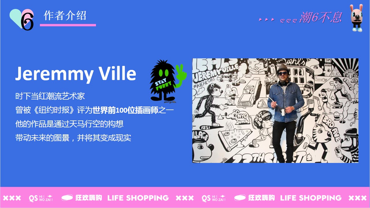 1708245593 a226fd4163bf13c - 商业广场六周年庆系列（潮6不息主题）活动策划方案-141P