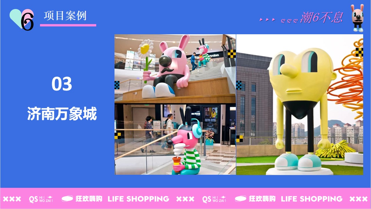 1708245623 0f927bc20e699d3 - 商业广场六周年庆系列（潮6不息主题）活动策划方案-141P