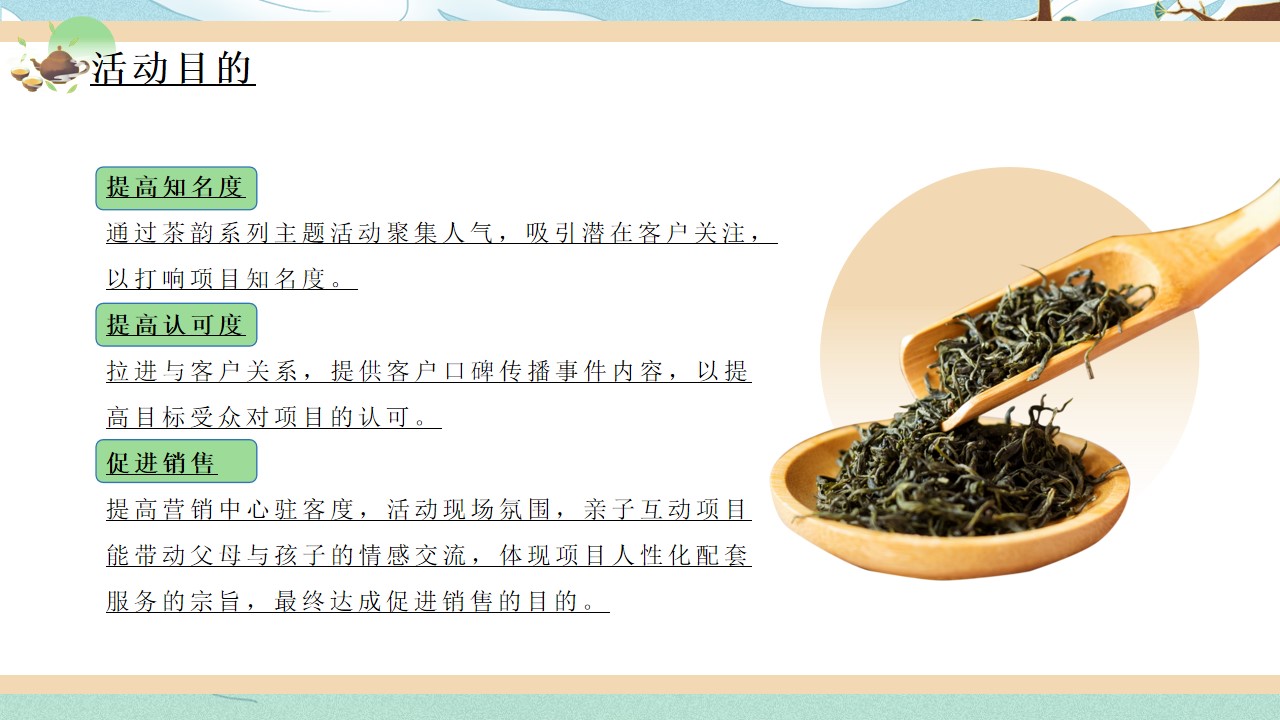 1708245899 0f927bc20e699d3 - 2024地产项目新年茶趣嘉年华 （茶香一缕 贺新岁主题）活动策划方案-52P