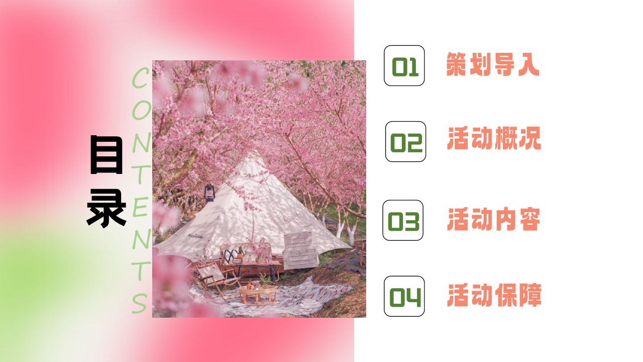1708420813 a5edf932cf9929b - 首届三月桃花节活动方案