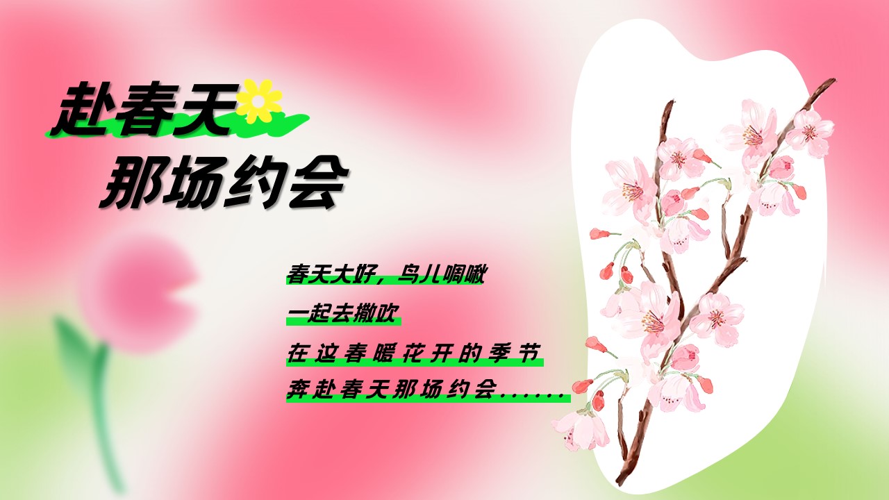 1708420828 dcfa053177d01f6 - 首届三月桃花节活动方案