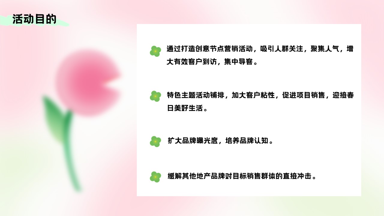 1708420989 d14efb4b491c1b2 - 首届三月桃花节活动方案