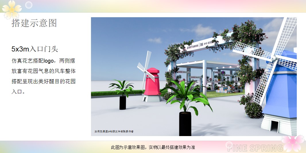 1708477854 b207e1016ea0a91 - 地产项目蓄客活动花展活动方案