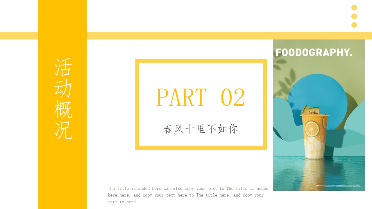 1708498491 0f927bc20e699d3 - 地产项目春季系列活动策划方案