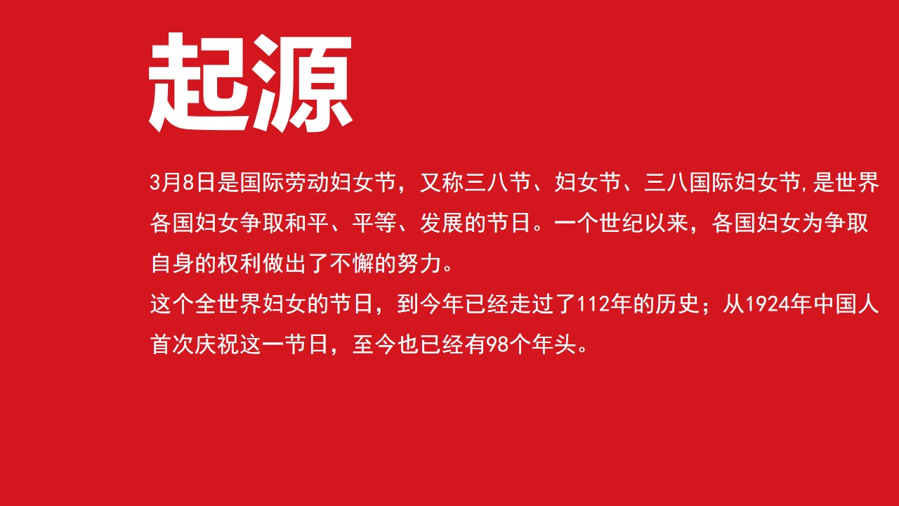 1708498681 a226fd4163bf13c - 巾帼新向党建功新时代政府妇女节活动妇女节女神节女生节政府活动