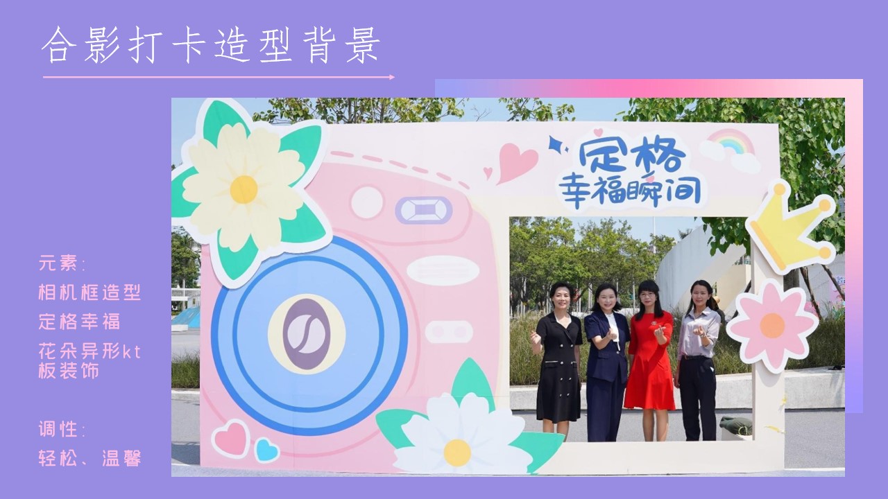 1708498801 0f927bc20e699d3 - 女神节职场布置标准方案