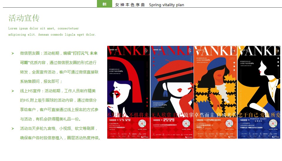 1708588823 a226fd4163bf13c - 3月女神节房地产暖场活动活动策划方案