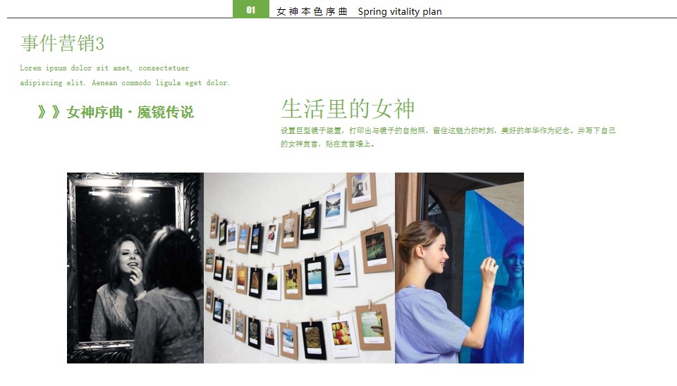 1708588843 d14efb4b491c1b2 - 3月女神节房地产暖场活动活动策划方案