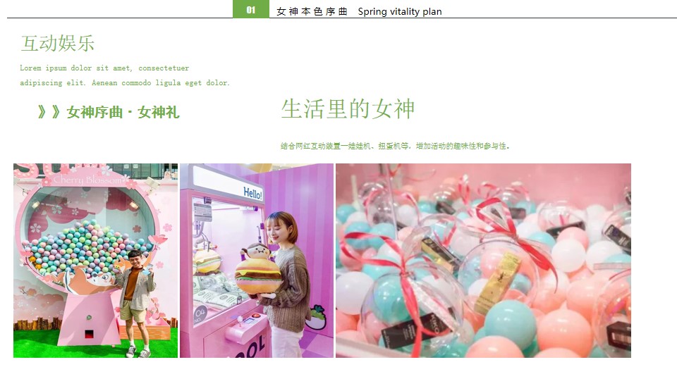 1708588852 0f927bc20e699d3 - 3月女神节房地产暖场活动活动策划方案
