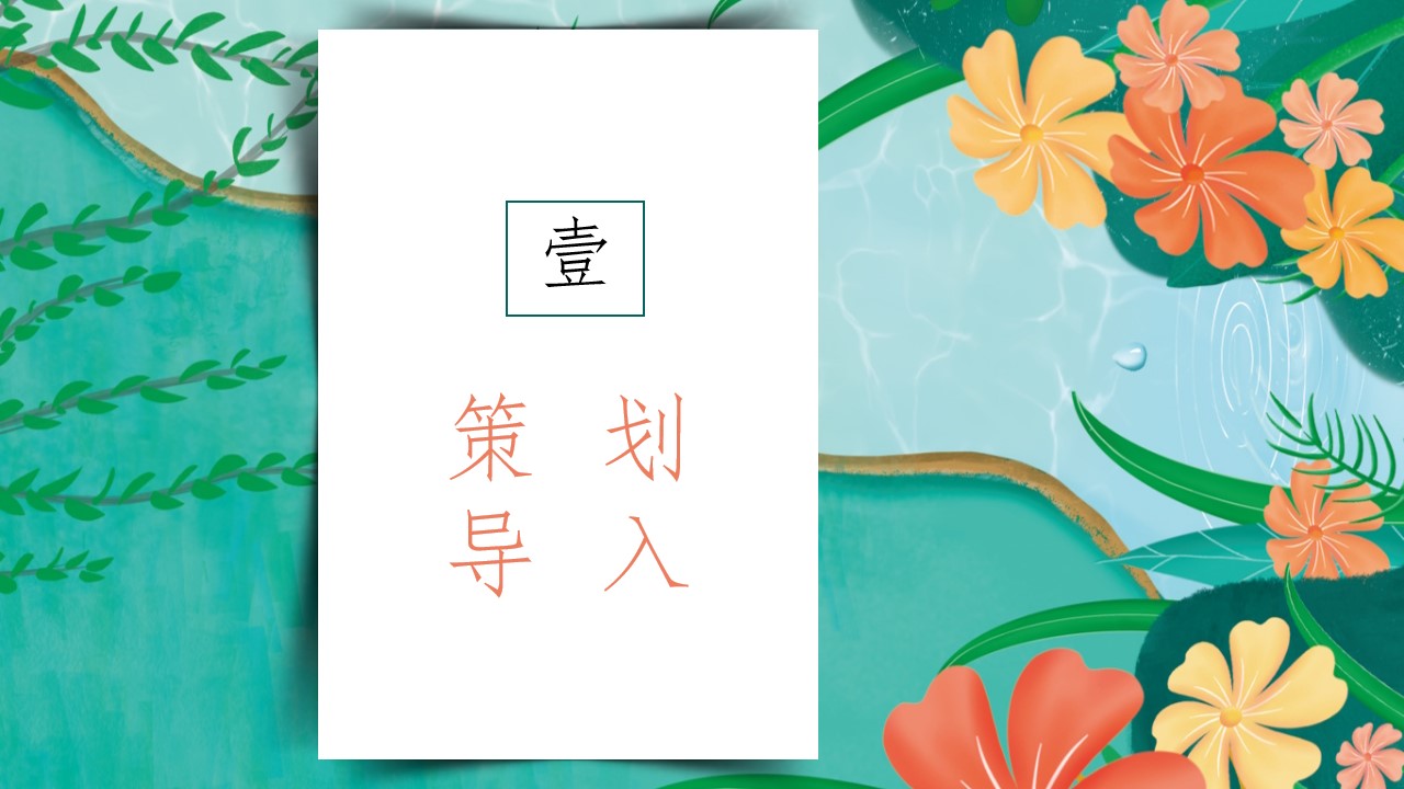 1708675019 dcfa053177d01f6 - 地产项目清明踏青活动策划方案