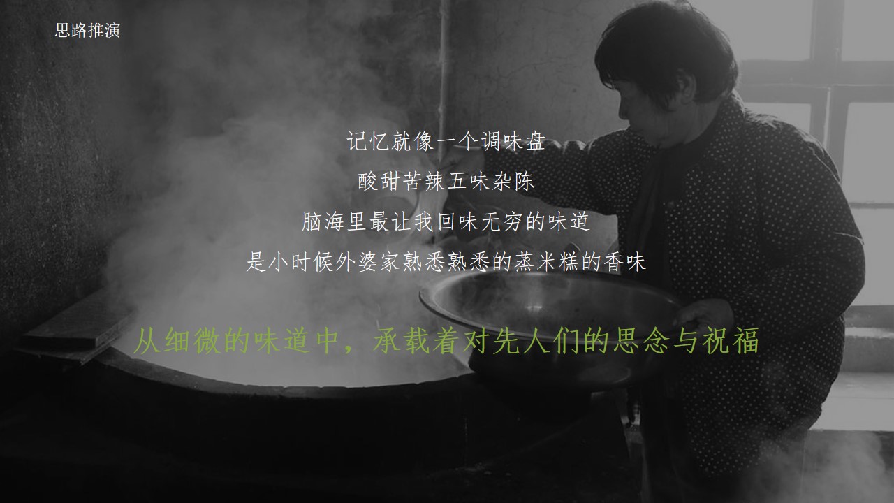 1708675963 42598eae9c79557 - 地产项目清明主题活动策划案